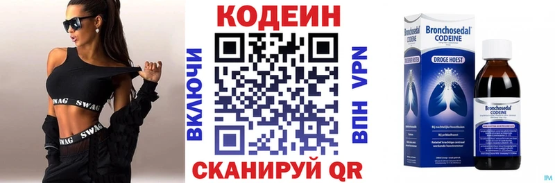 blacksprut ссылки  дарк нет официальный сайт  Кодеин Purple Drank  Козловка 