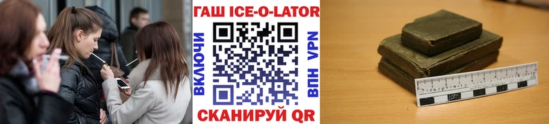 ГАШ гарик  где продают   МЕГА ТОР  Козловка 